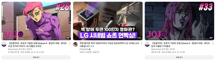 죠죠) 스포) 오 유튜브 썸네일이 스포한다_1.png