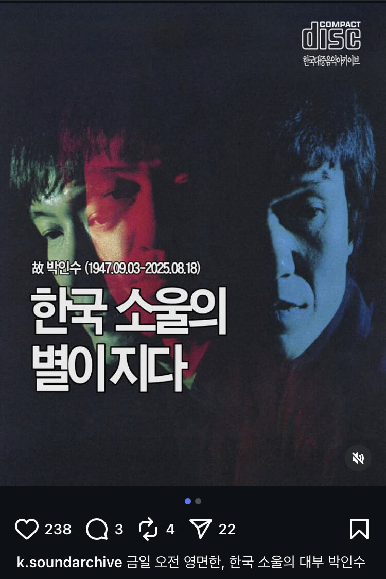 부고) 어제 있었던 한국 최초 소울 가수의 부고_1.jpg