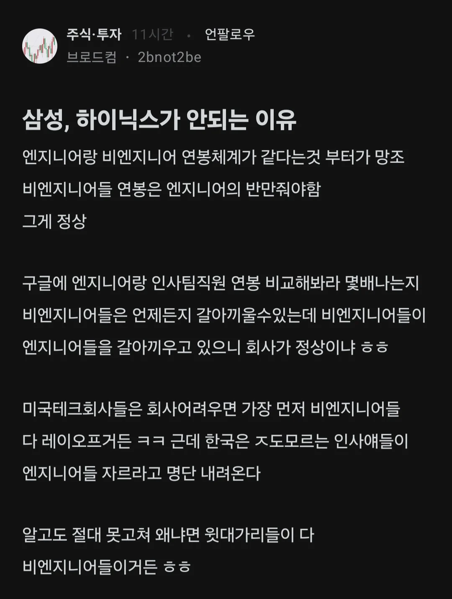 한국 제조업의 고질적인 문제라고 하는 사람_1.webp