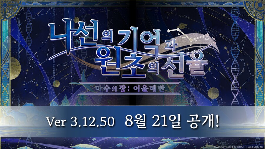 [어나더에덴] 페스티벌 2025 여름 총정리_2.png