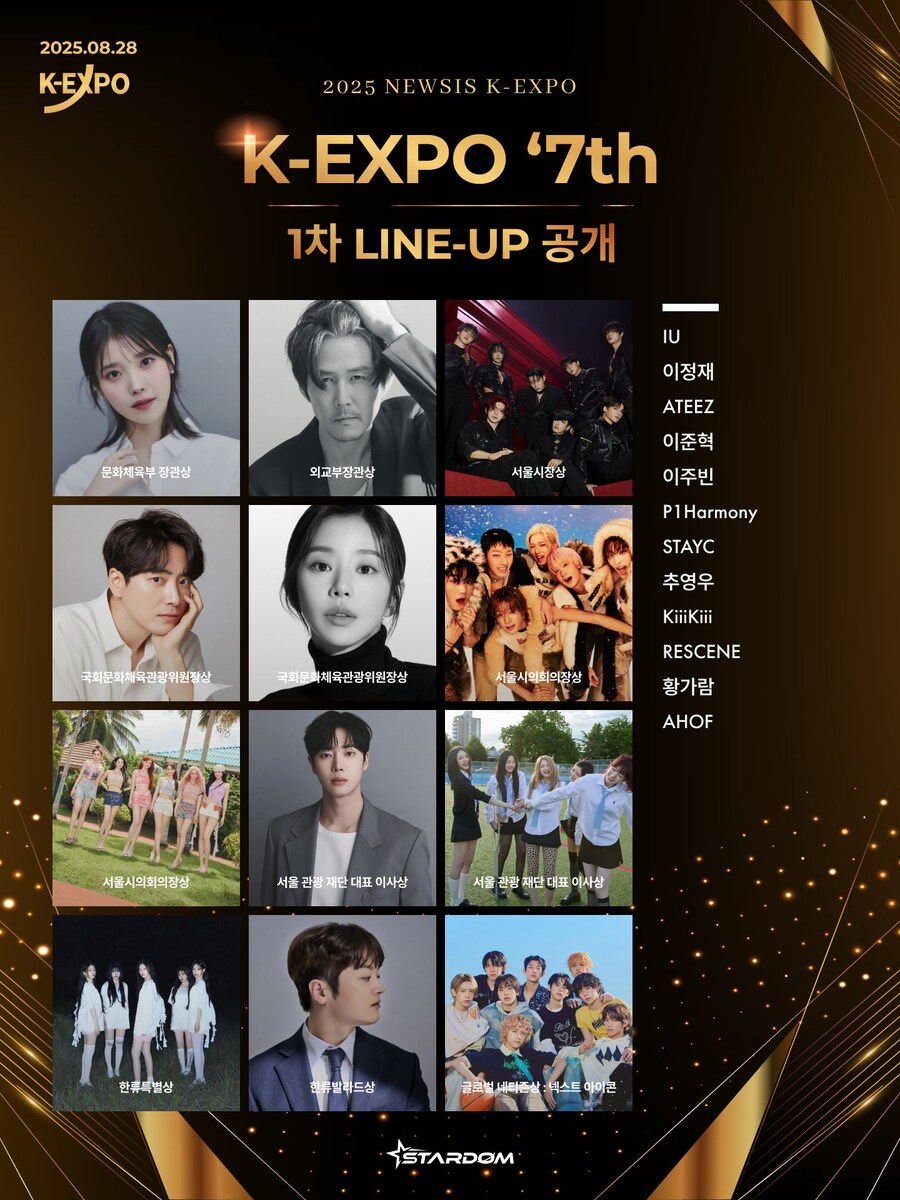 제7회 한류엑스포'(2025 K-엑스포) 1차 라인업 공개 ✨_1.jpg