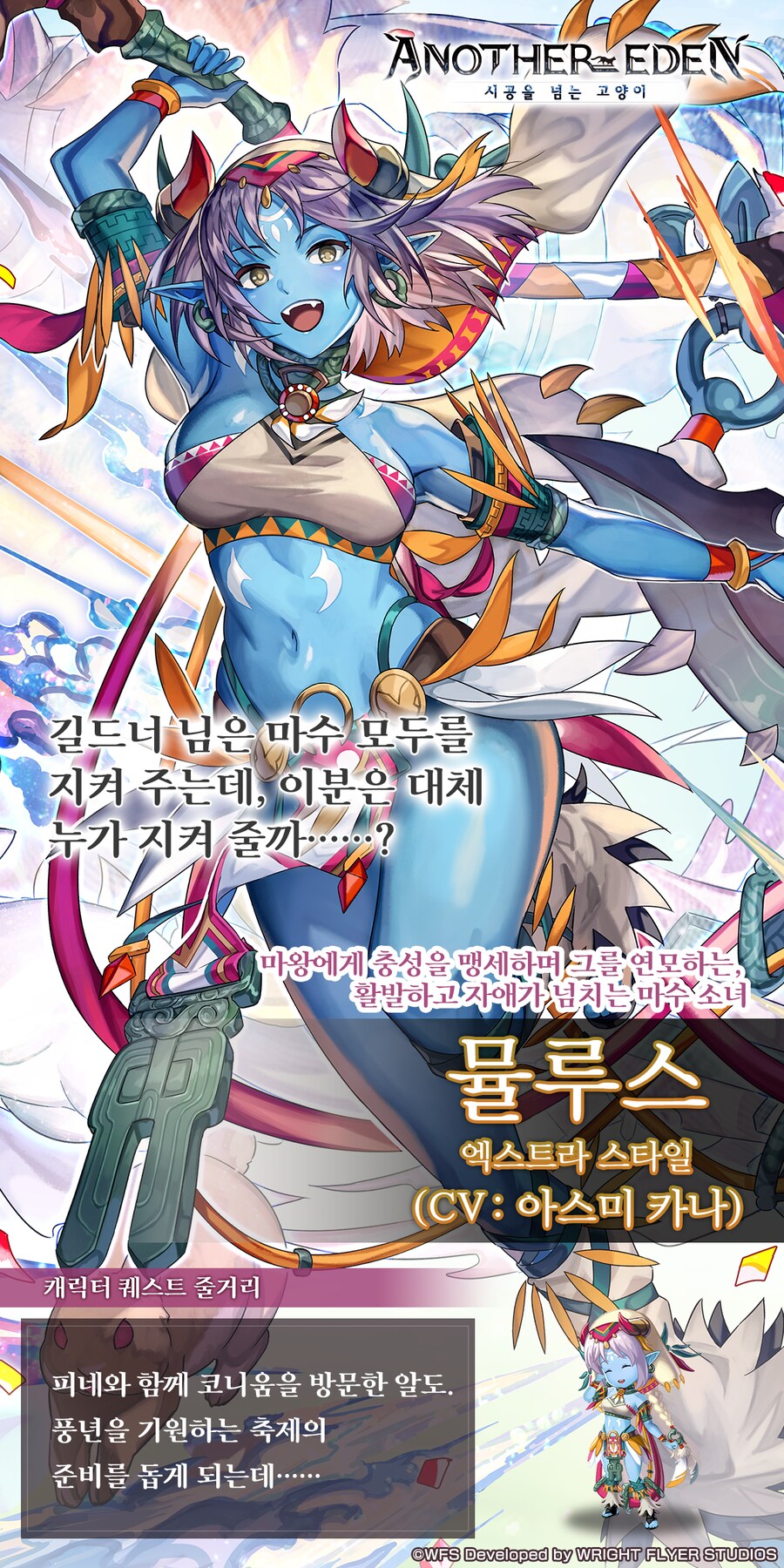 [어나더에덴] 페스티벌 2025 여름 총정리_14.png