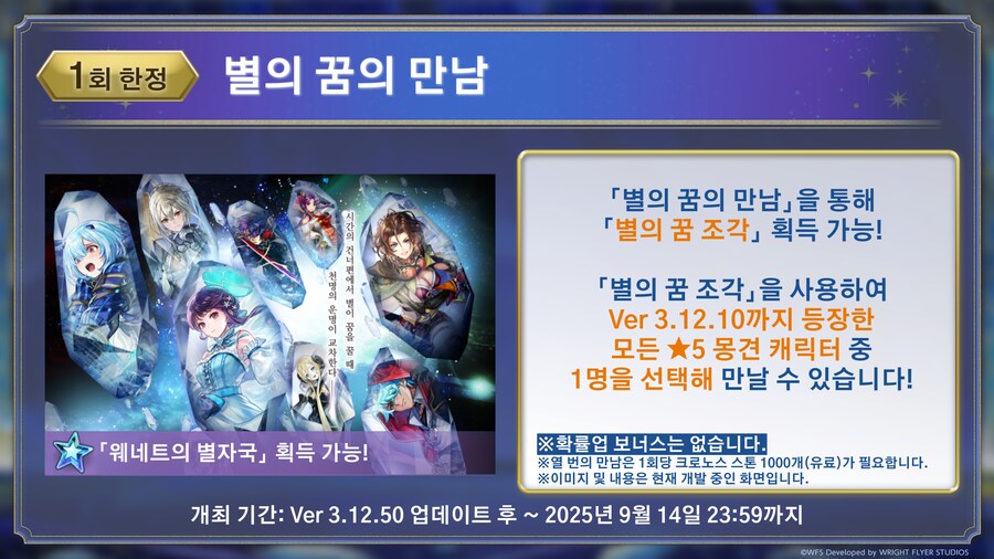 [어나더에덴] 페스티벌 2025 여름 총정리_37.png