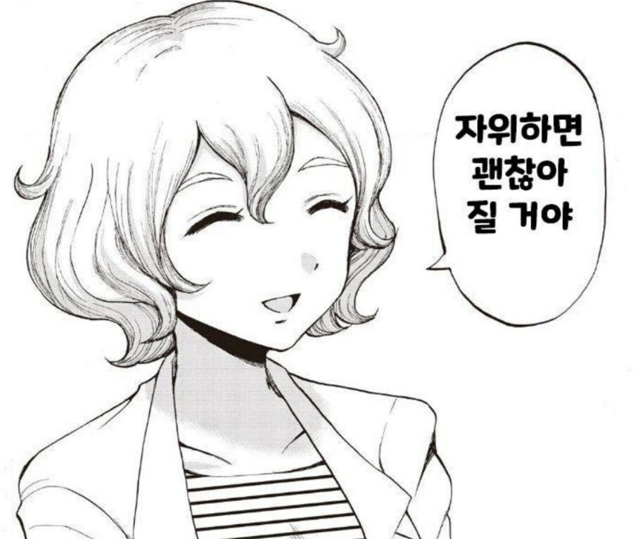 대부분의 유게이의 만병통치약_1.jpg