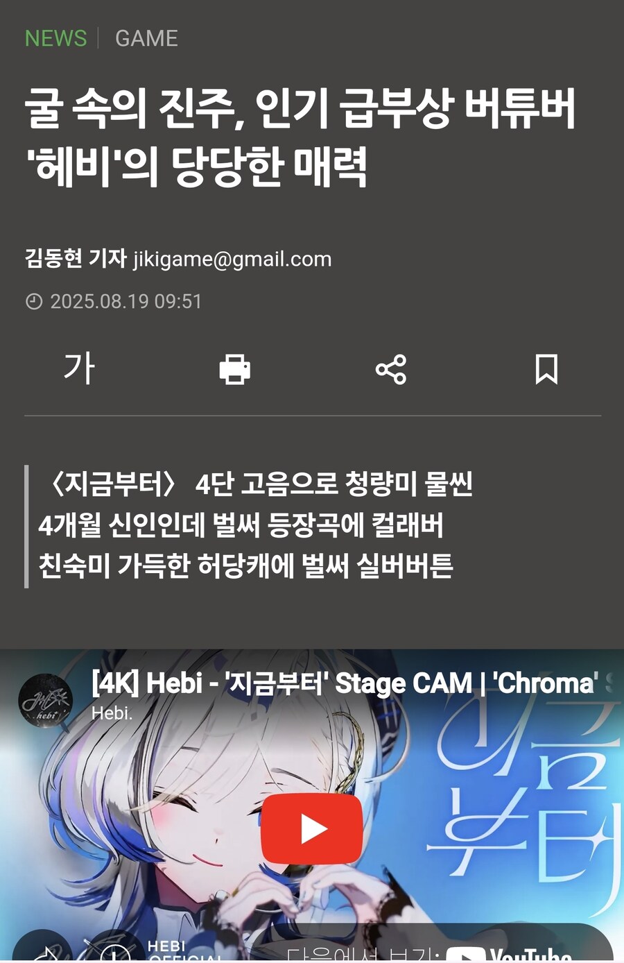 ㅇㅇㄱ) "요즘 K-버튜버 시장 근황"_2.jpg