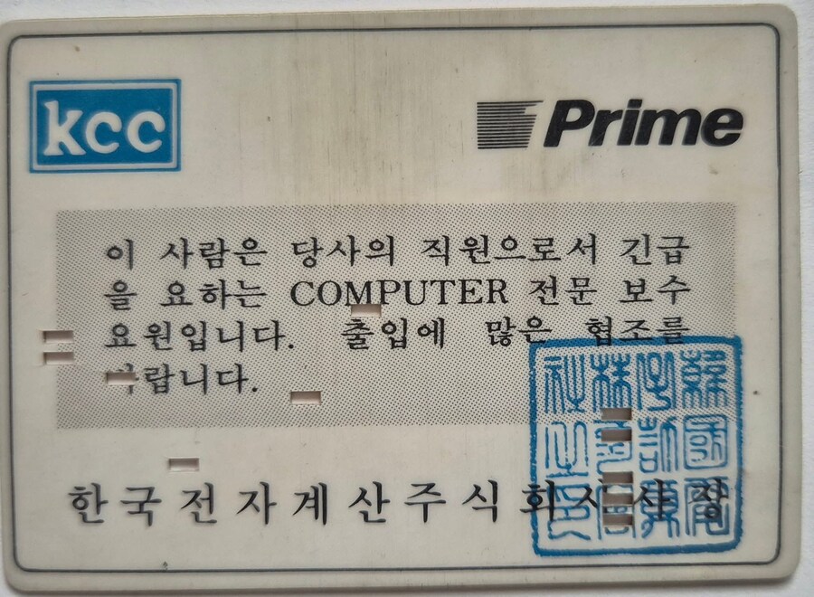 컴퓨터 회사 직원의 위엄...jpg_1.jpg