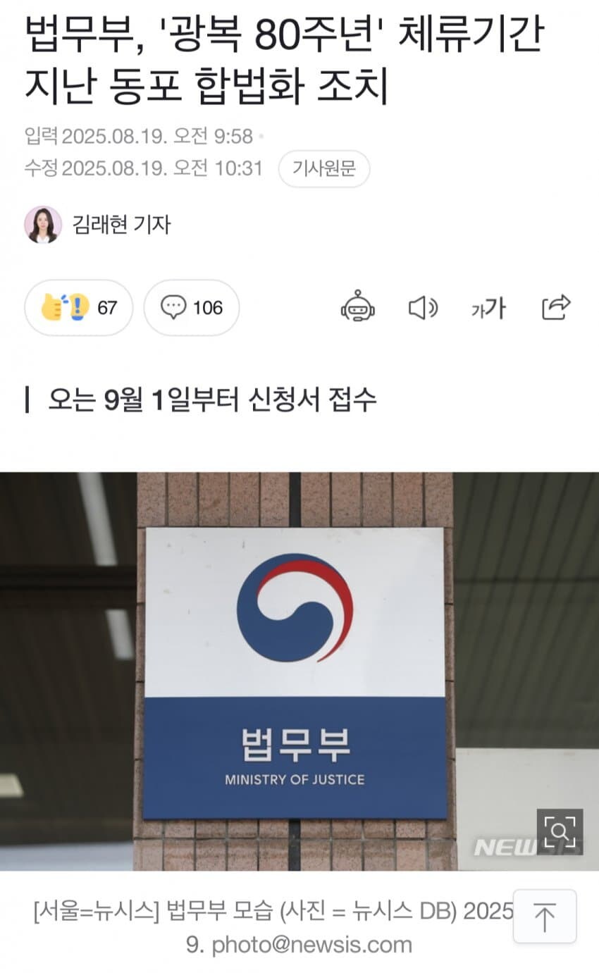 광복절 기념으로 중국 불체자에게 비자 뿌리겠다.jpg_1.jpg