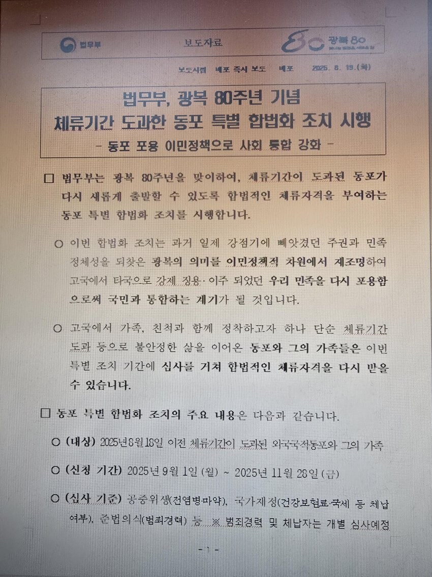 광복절 기념으로 중국 불체자에게 비자 뿌리겠다.jpg_2.jpg