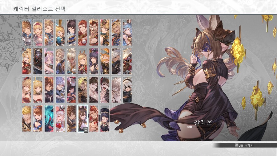 갈레온 새 복장_1.png