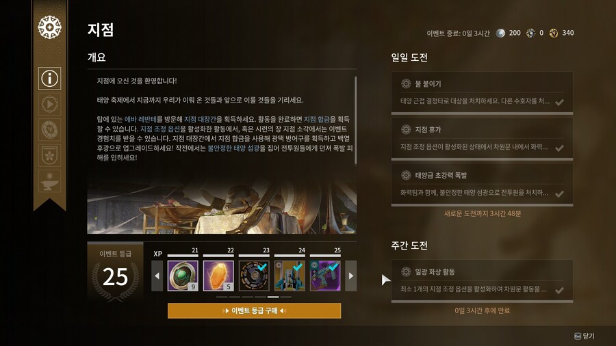 데스티니) 할 수 있는데까지 했고 이제 템이나 바꿀_1.jpg