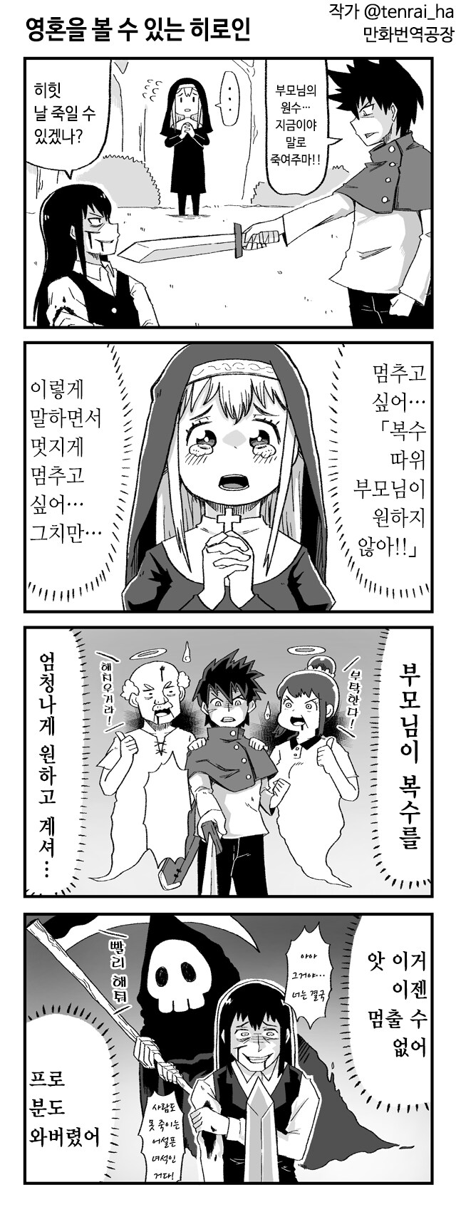"복수가 이렇게나 허망할 줄 알았더라면...."_1.png