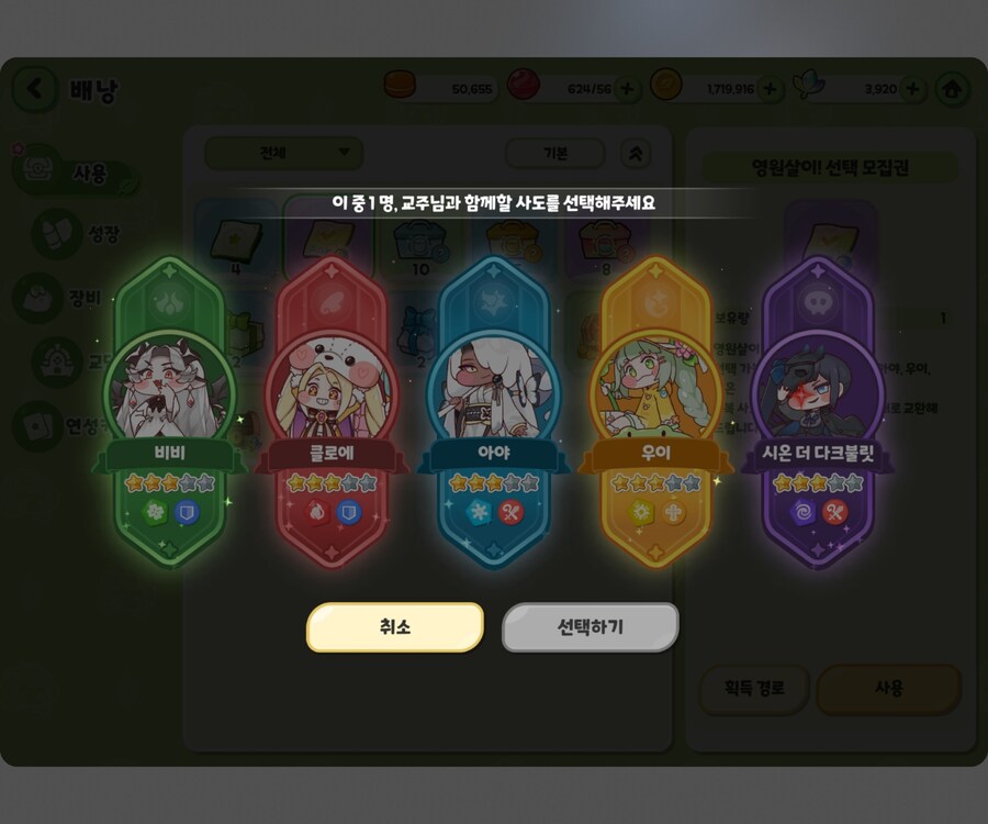 트릭컬) 영원살이 선택권 누구 하는게 좋을까?_2.jpg