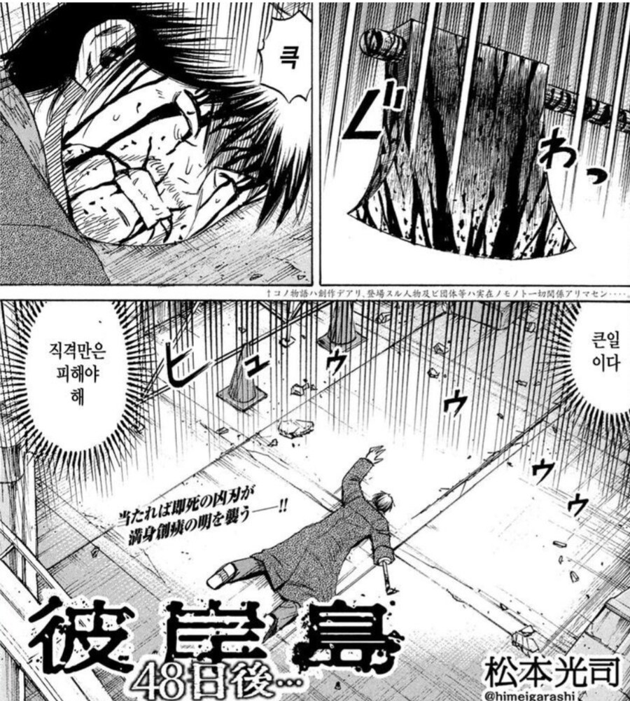피안도) 이번 전개로 알 수 있게 된 크아아악의 진실_3.jpg