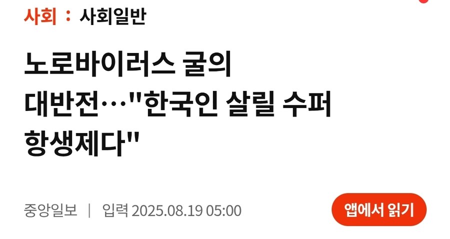 노로바이러스 걸린 굴이 인류의 희망인 이유. jpg