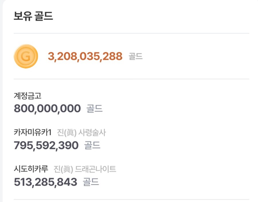 던파) 경제보복 하고싶어도 할 수가 없다_1.jpg