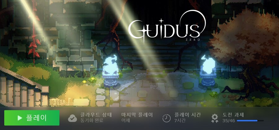네크로댄서에서 영향 받은 것으로 보이는, 리듬마녀와 가이더스 제로 리뷰_2.png