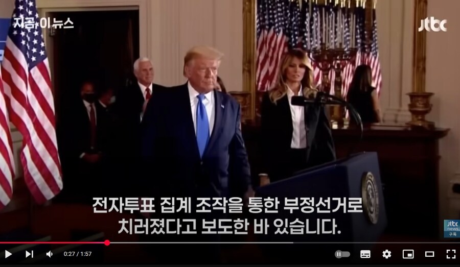 미국 부정선거 가짜뉴스 930억 배상… 한국도 추진_1.jpg