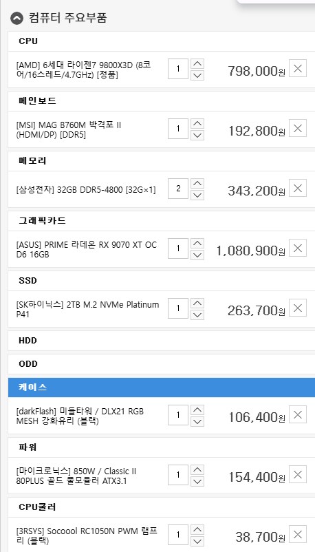 새로 살 컴 괜찮은 것 같음?_1.png