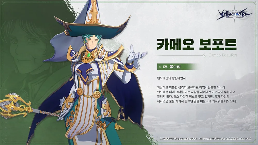 창세기전) 스승과 제자 (스포)_3.webp