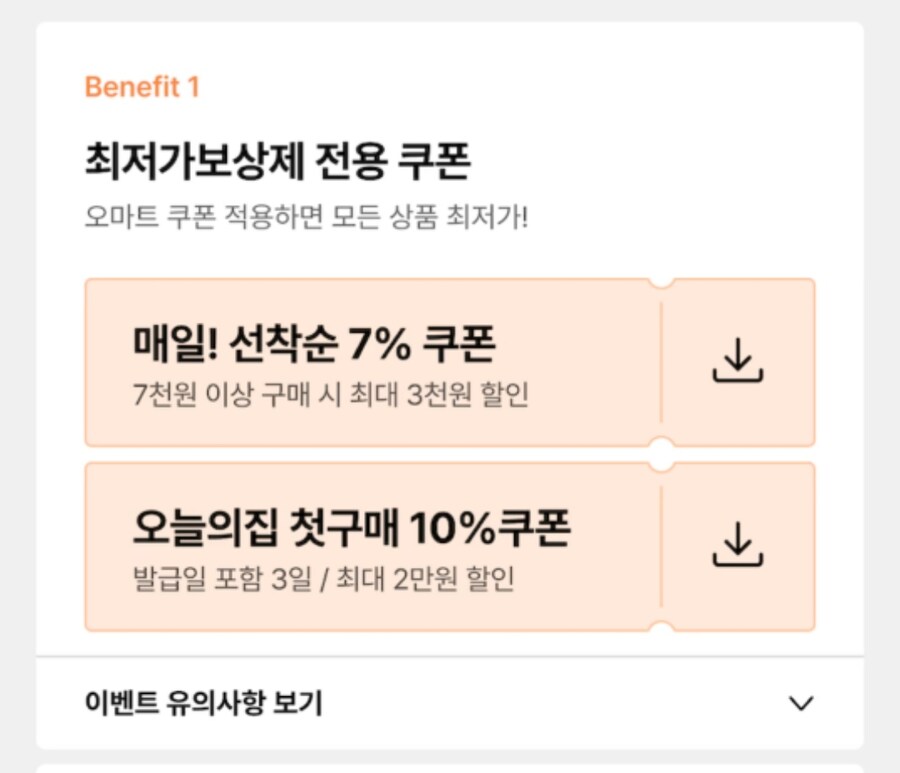[오늘의집] 아이러브베베 82평량 물티슈 70매 20팩 (17,912원)_2.jpg