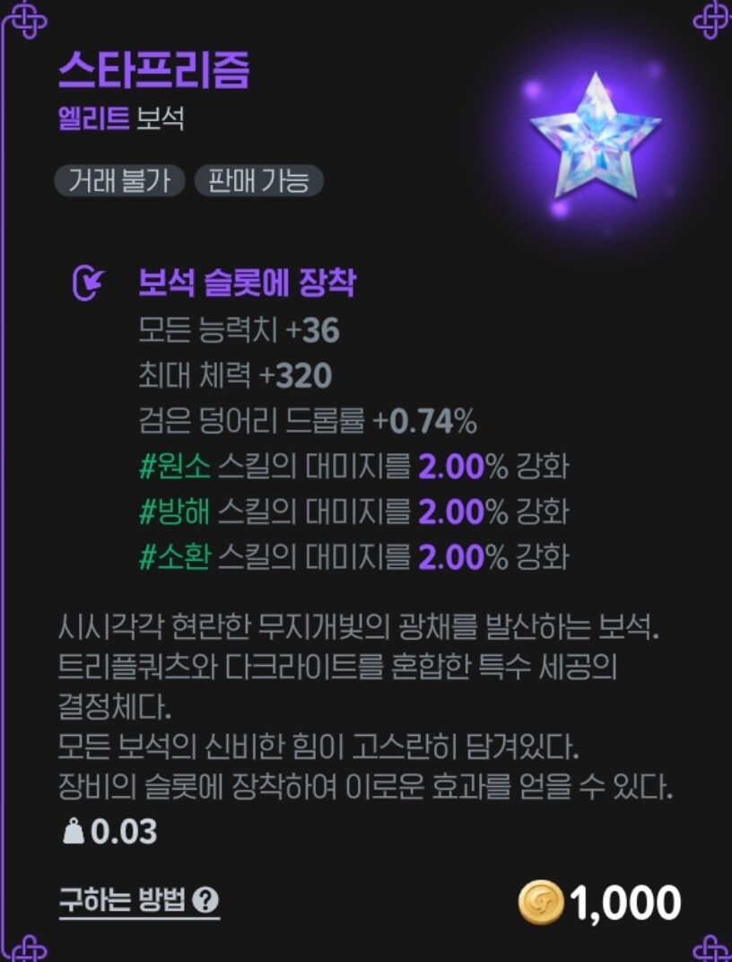 마비m) 두번째 여분 스타프리즘_1.jpg