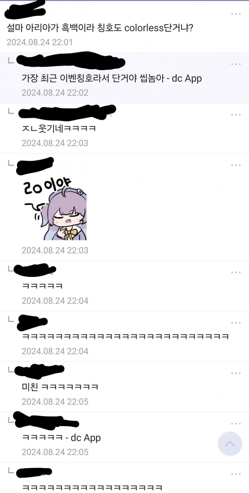 니케) 어느 아리아 사랑단의 분노_2.jpg