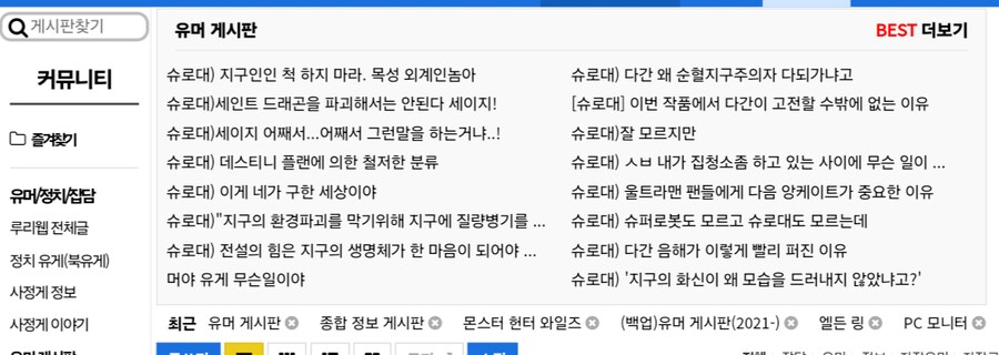 슈로대)게시판_1.png