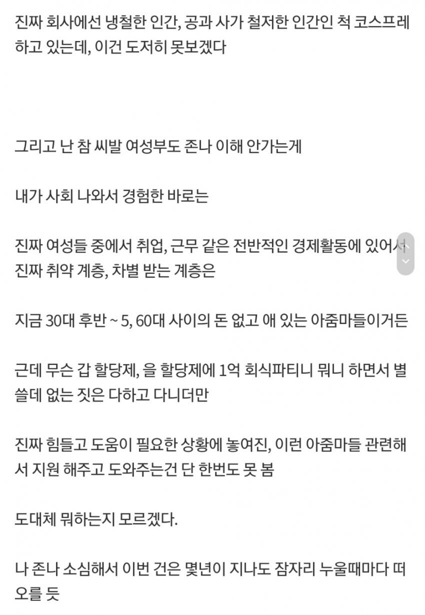 공장일 하는 아주머니 본사람.jpe_3.png