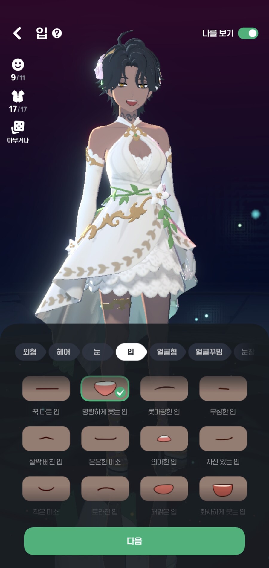 다간 게시판이지만 뉴비 마비m 시작한거 봐줘_3.jpg