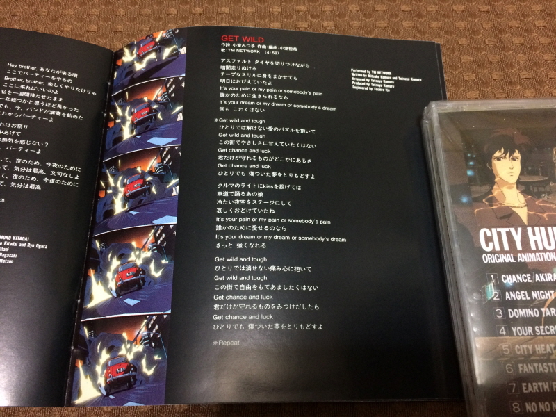 시티헌터 "사랑이여 사라지지 말아줘" with Game_98.jpg