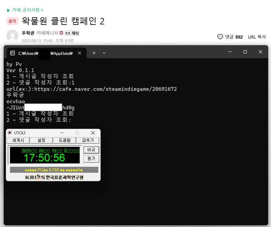 ㅇㅇㄱ) 안녕하세요 네이버님_1.png