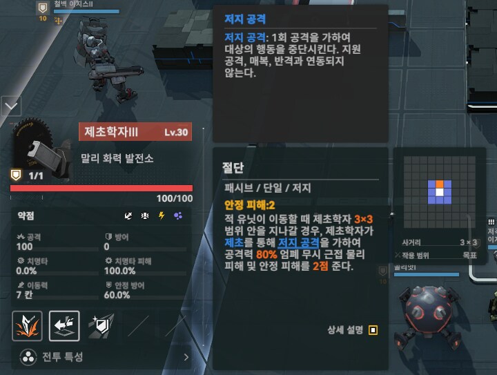 패러독스 훈련 1지역 공략 팁_2.png