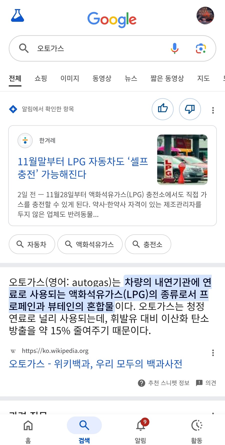 자동차 LPG 11월말부터 충전_1.jpg