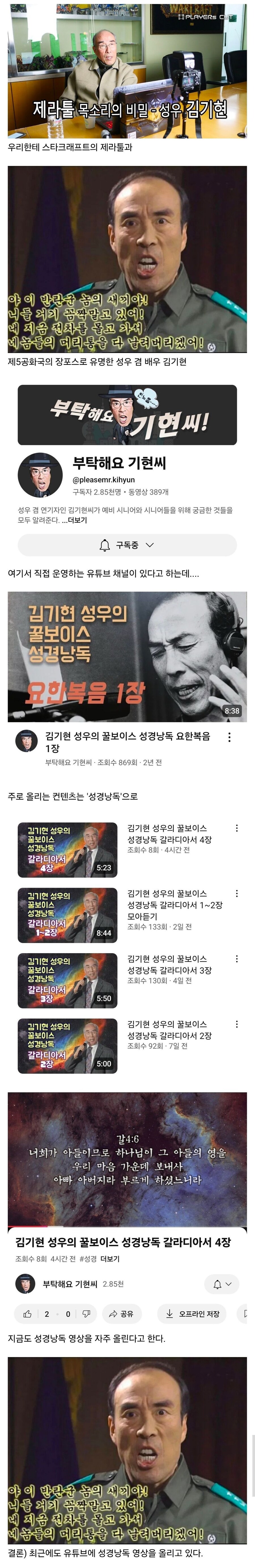 제라툴 성우 근황_1.jpg