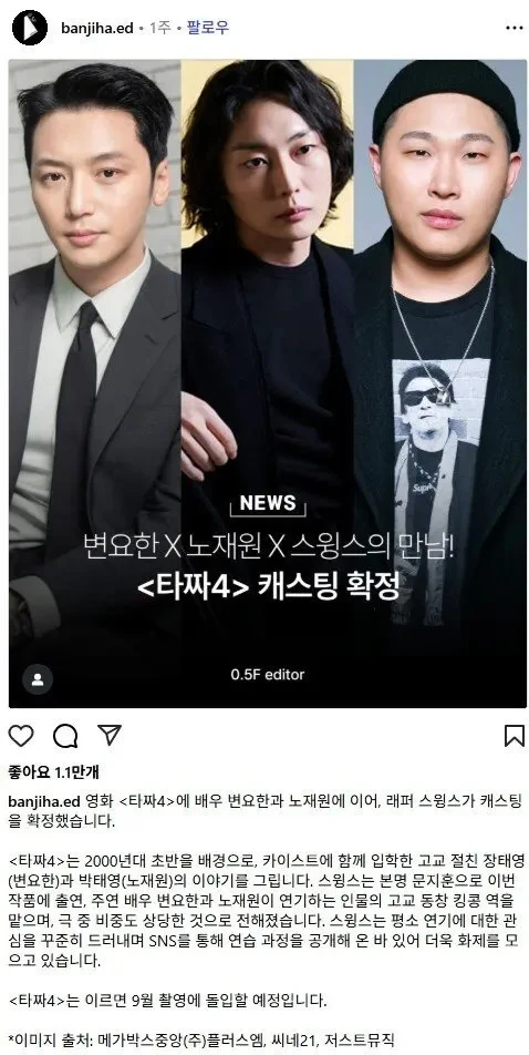 타짜4 캐스팅 확정.jpg_1.webp