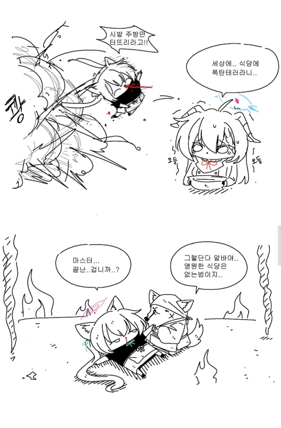 블루아카)이번 미니스토리 요약만화_9.jpg