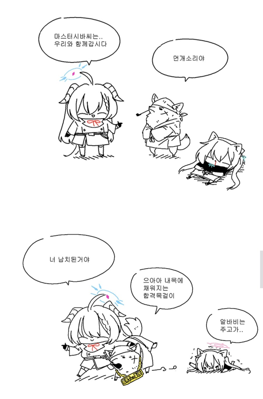 블루아카)이번 미니스토리 요약만화_10.jpg