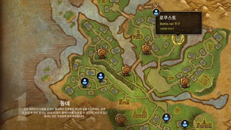 와우 한밤 하우징 얼라 및 호드 건물 미리보기: 동네, 커마, 장식 수집_3.jpg