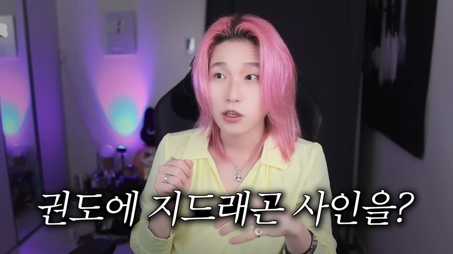 유튜브) 지드래곤 규칙 어겨서 경호원한테 레드카드 받은 카라미_21.png