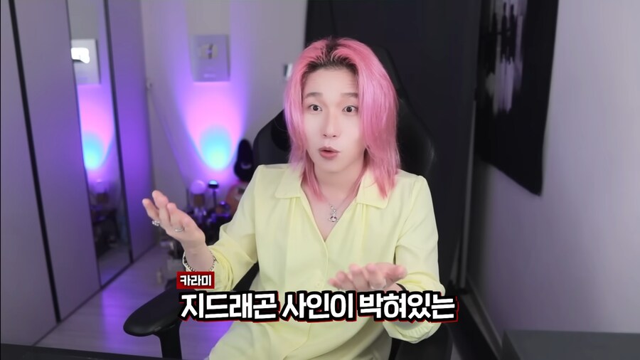 유튜브) 지드래곤 규칙 어겨서 경호원한테 레드카드 받은 카라미_23.png