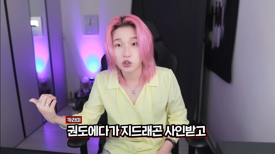 유튜브) 지드래곤 규칙 어겨서 경호원한테 레드카드 받은 카라미_38.png