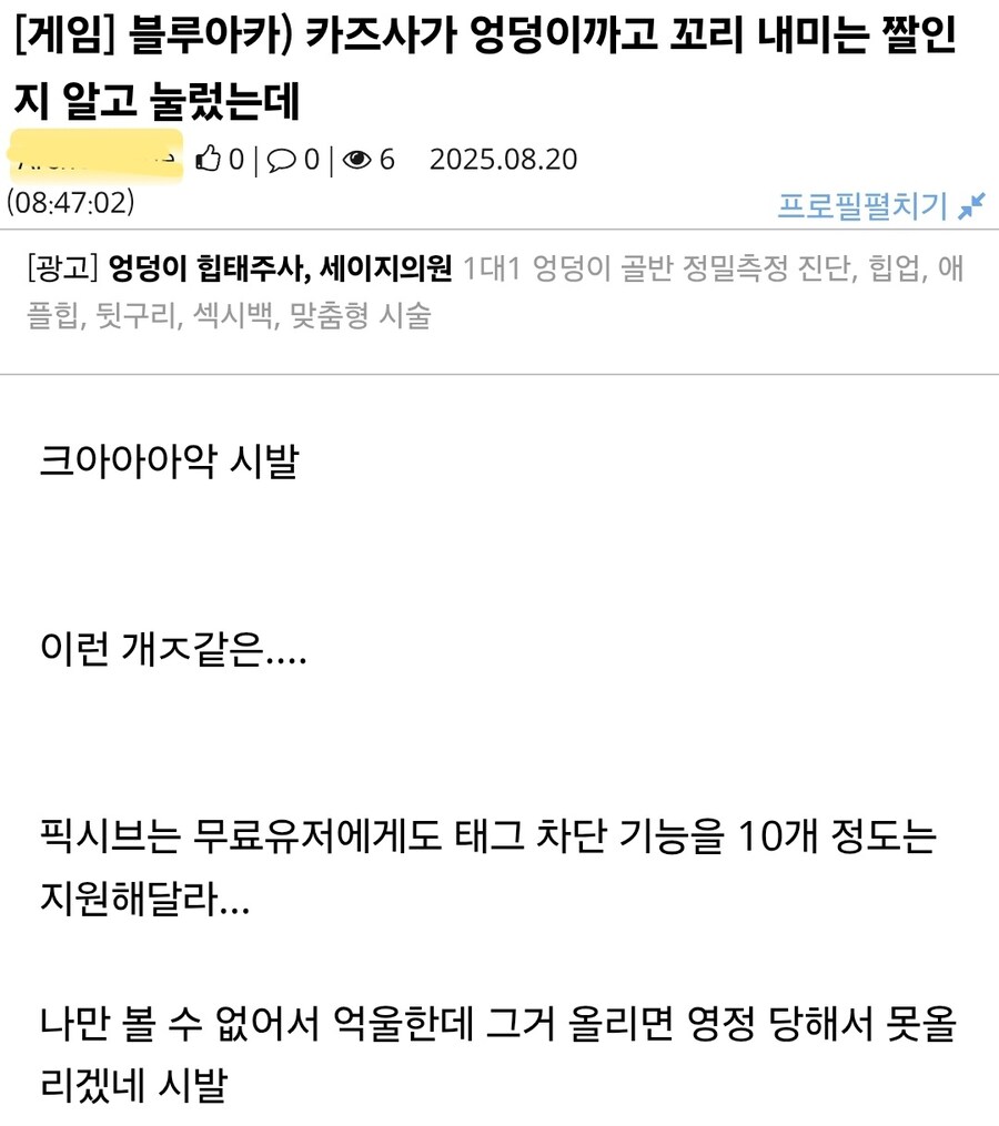 블루아카?)블폴리탄 괴담 1. 카즈사는 꼬리가 없습니다_1.jpg