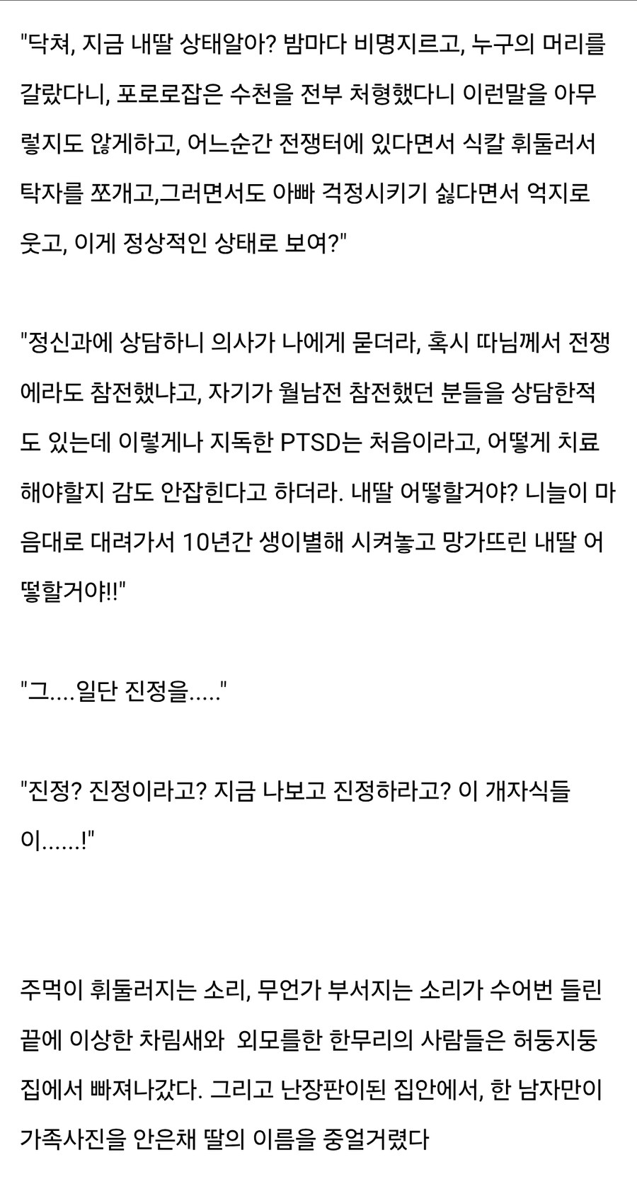 "내 8살 딸이 이세계 용사가 되어서 10년만에 돌아왔다."_4.jpg