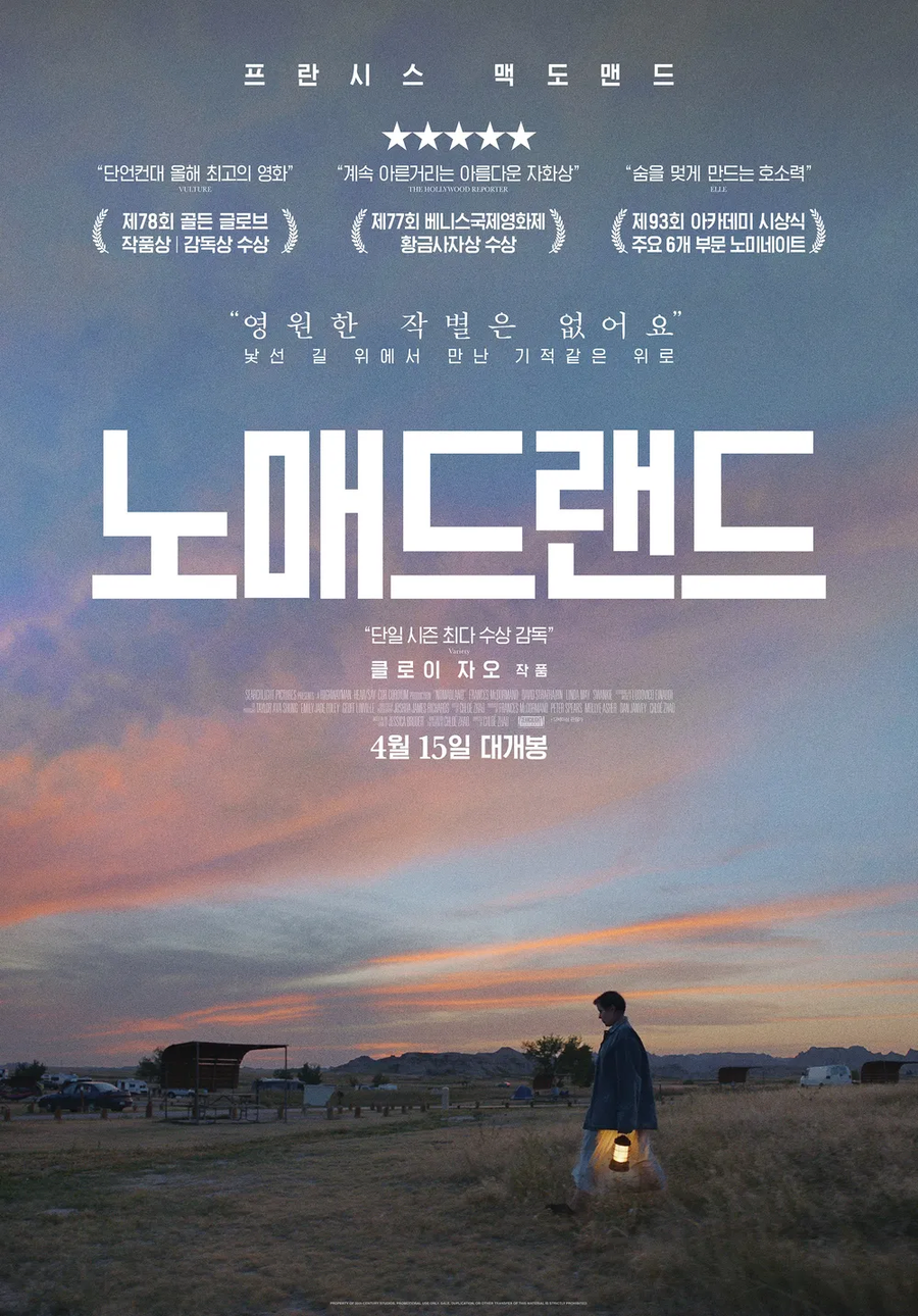 '중국인' '미국 영화' '아시아 여성 최초 골든글로브 감독상'_1.webp