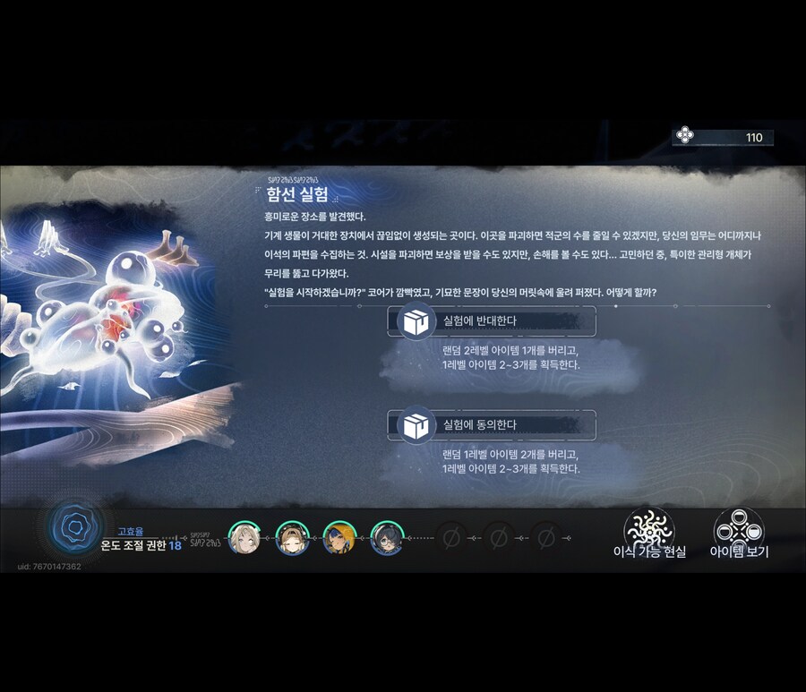 신월동행)약 2주 잡아보고 쓰는 게임소감(장문)_11.jpg