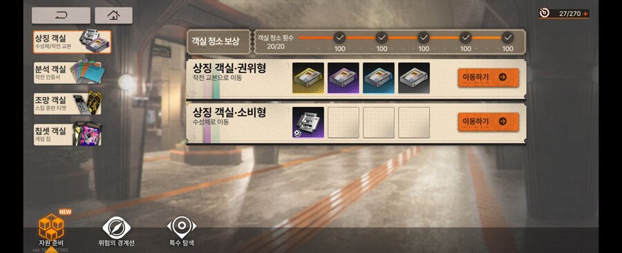 신월동행)약 2주 잡아보고 쓰는 게임소감(장문)_13.jpg