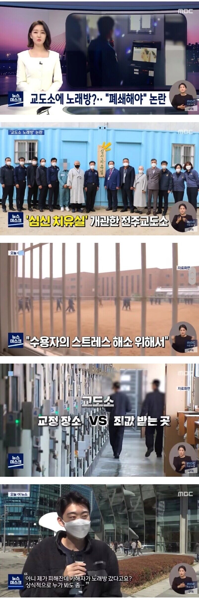 교도소 세금 낭비 올타임 레전드_1.png