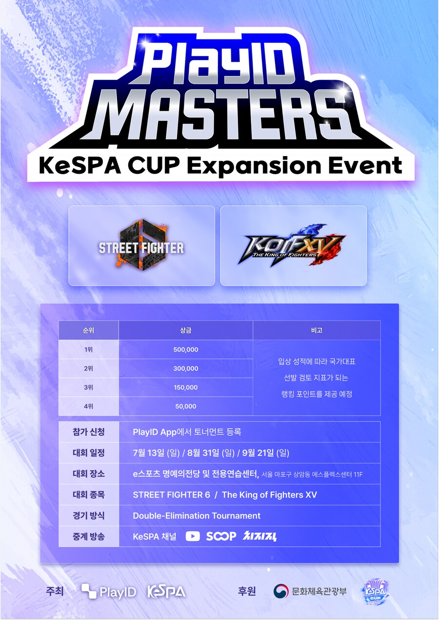 KeSPA CUP - 2회차 참가자 모집_1.png