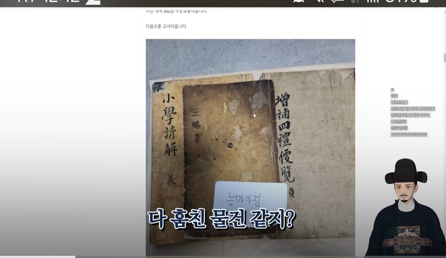 버튜버) 안 흔한 골동품 자랑대회 출품작_26.jpg