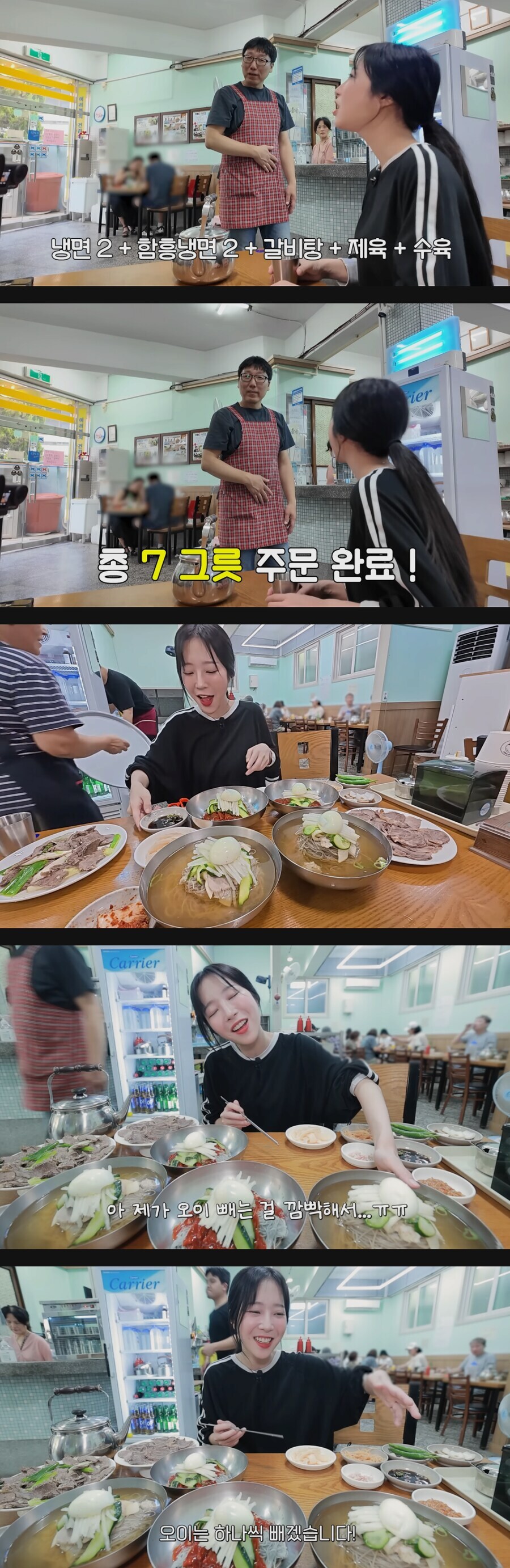 쯔양도 냉면 먹을 때 안 먹는거.jpg_1.jpg